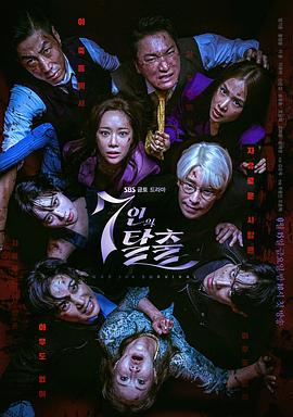 The Escape of the Seven