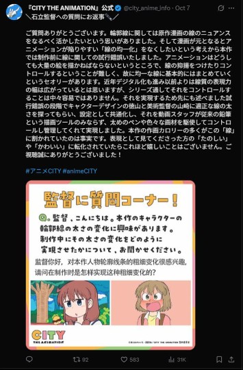 【整理】石立导演Q&A