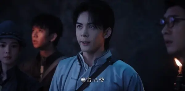 九门第4集剧照